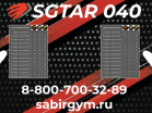 ������� ��� ��������� Sabirgym SGGTAR040 - ���������� ��������� ��������